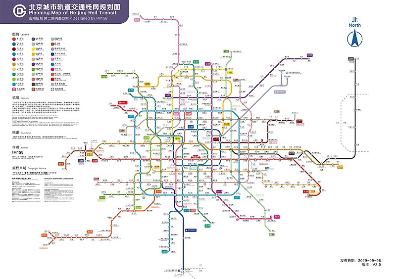 File:Beijing Rail Transit 2021 Plan.jpg