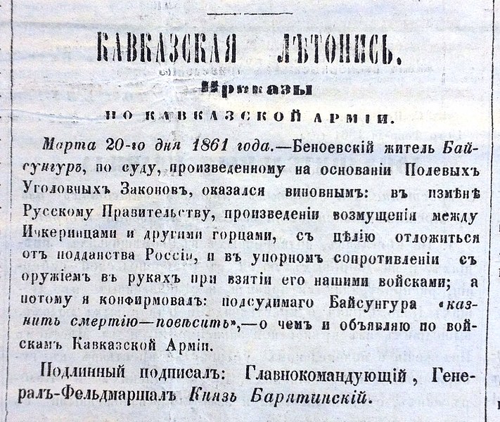 File:Кавказская летопись (3).jpg