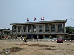 Sanshui Station.jpg