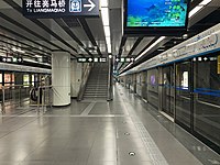 Agricultural Exhibition Center station platform (September 2019)