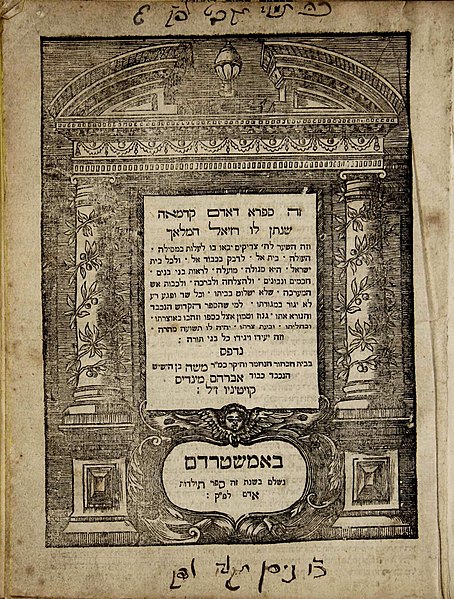 File:Sefer Raziel HaMalakh (Amsterdam).jpg