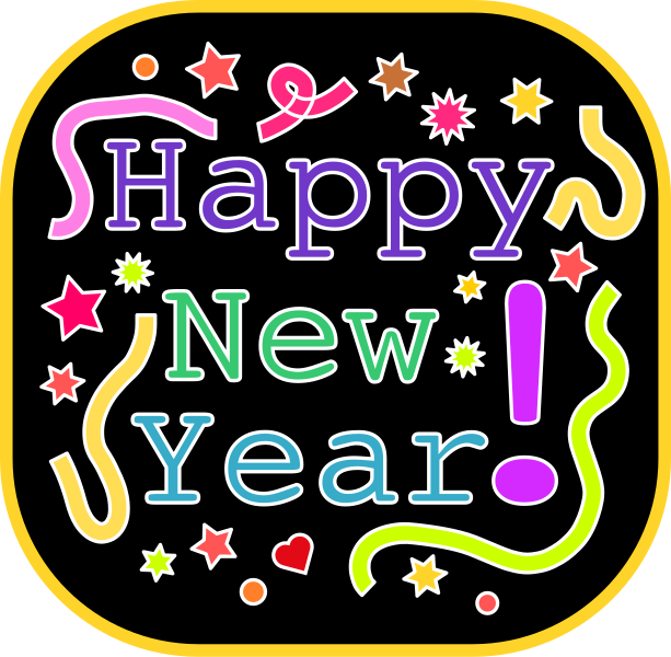 File:Happy new year 01.svg