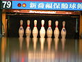 Ten-pin bowling pins