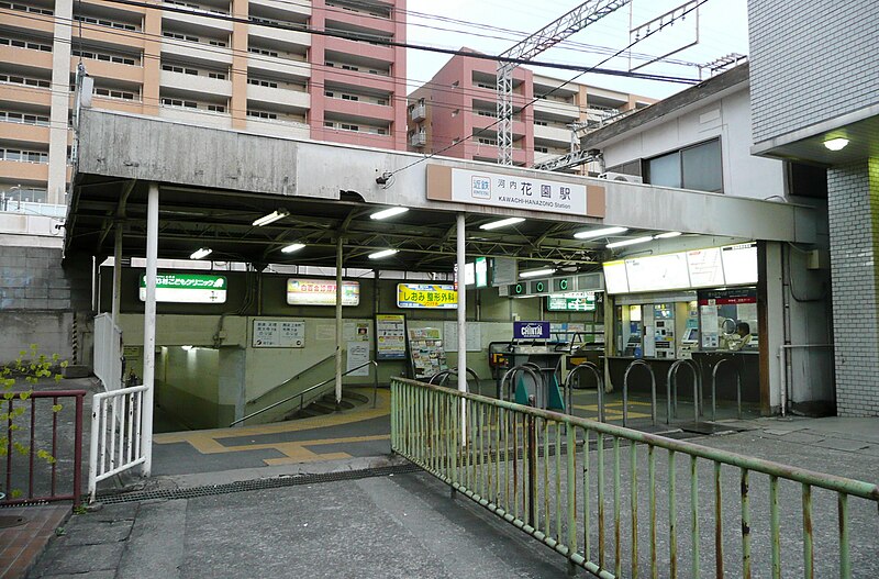 File:Kawachi-Hanazono Station south entrance1.jpg