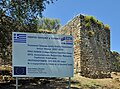 * Nomination: Old Byzantine castle of Gardiki, Corfu island, Greece (detail) -- MJJR 22:22, 8 December 2012 (UTC) * * Review needed