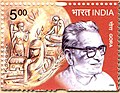 Commemorative stamp on Gora (Goparaju Ramachandra Rao), India 2002.