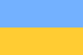 Flag of Ukraine (1917–1921).svg