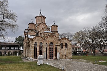 Gracanica Monastery Photograph: Aljabakphoto Licensing: CC-BY-SA-3.0