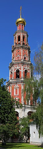 Bell tower of Novodevichy Convent. Moscow, Russia.