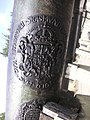 Coat of Arms of King Sigismund III of Poland on a gun he ordered and financed