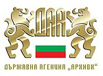 Logo of the Bulgarian Archives State Agency