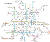 A route map of Beijing Subway System in Traditional Chinese (2020)