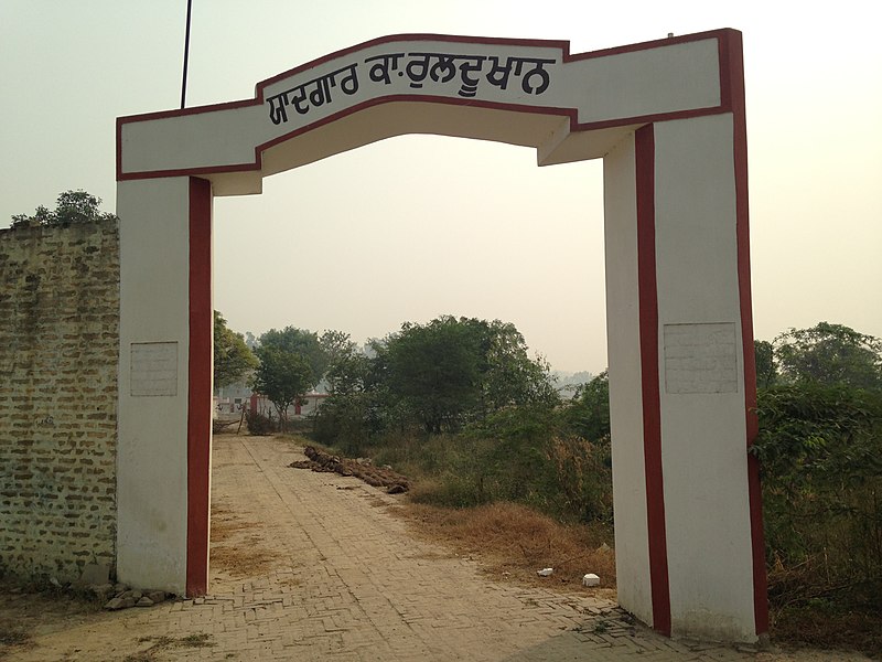 File:Comrade Ruldu Khan Memorial Gate.JPG