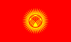 Kyrgyzstanનો રાષ્ટ્રધ્વજ