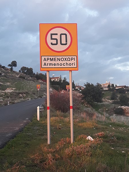 File:Armenochori, Cyprus Road Sign.jpg