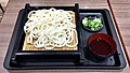 Udon