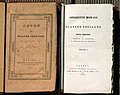 The last edition of Leopardi’s Works in his lifetime