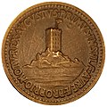 Médaille en bronze. Avers.