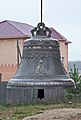 * Nomination The church bell in Veskovo village. --PereslavlFoto 22:37, 19 December 2012 (UTC) * Promotion Good quality. --Smial 13:00, 20 December 2012 (UTC)