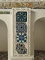 * Nomination Ceramic tile of the Sqifa inside the Bardo National Museum, Algiers, Algeria --Reda Kerbouche 07:05, 25 March 2023 (UTC) * Promotion Good quality. --Kritzolina 07:54, 25 March 2023 (UTC)