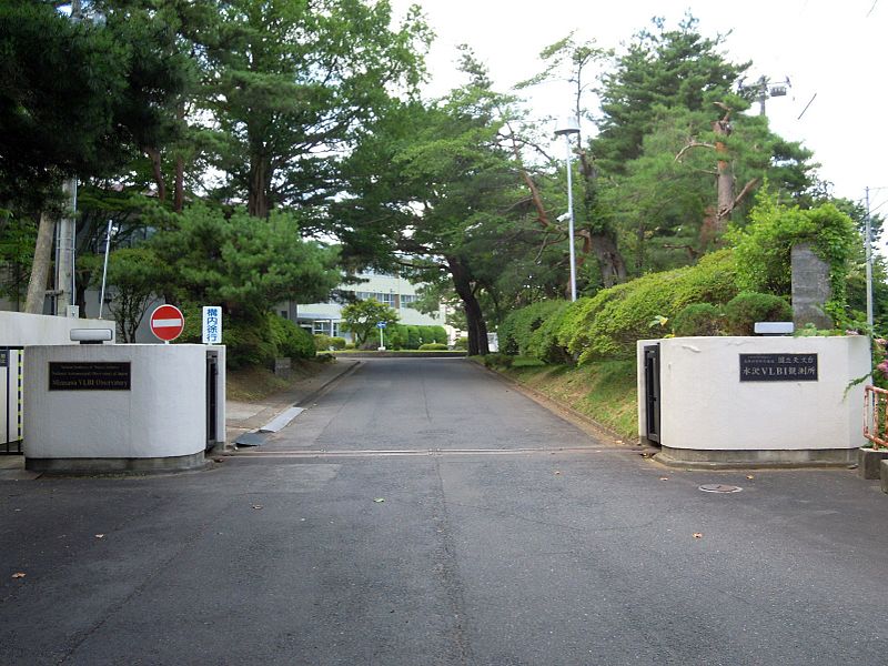 File:NAOJ Mizusawa Main Gate.jpg