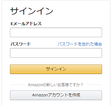 amazonプライム会員登録3