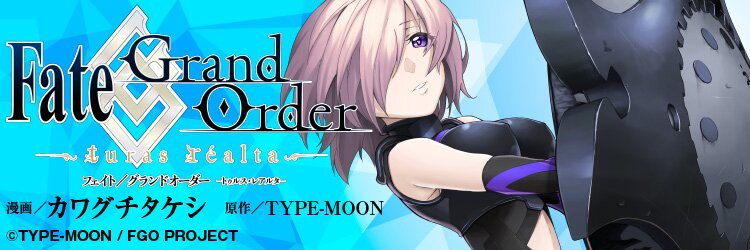 Fate/Grand Order -turas realta-