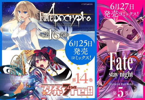 6月25日&27日発売コミックス