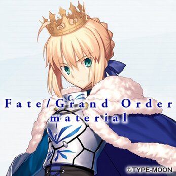 Fate/Grand Order material【試し読み】