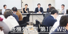 東京大学社会科学研究所