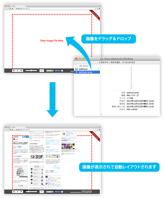 画面に画像ファイルをドラッグして表示されたイメージ