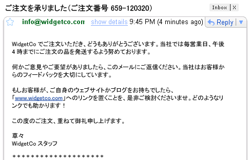 注文確認メールによるリンク依頼