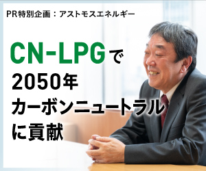 PR特別企画 CN-LPGで205カボル