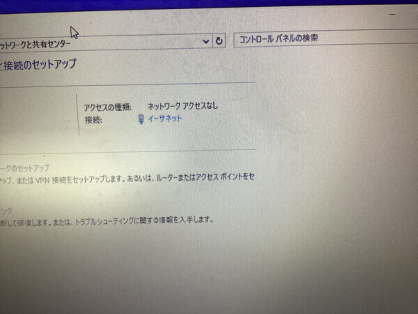 インターネットにつながらないパソコンの修理事例