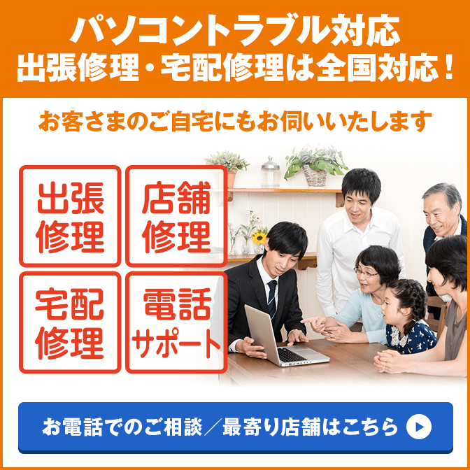 お電話でのご相談／最寄り店舗はこちら