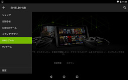  No.007Υͥ / NVIDIA󶡳ϤΥ饦ɥॵӥGRID Game Streaming Serviceפˤä³Ƥߤ