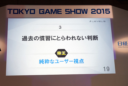  No.012Υͥ / TGS 2015ϥ٥եβǡ벦Ƚǡפ򲼤Ƥ᤬롤бļԤȥꥨŪʴط