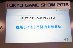  No.023Υͥ / TGS 2015ϥ٥եβǡ벦Ƚǡפ򲼤Ƥ᤬롤бļԤȥꥨŪʴط