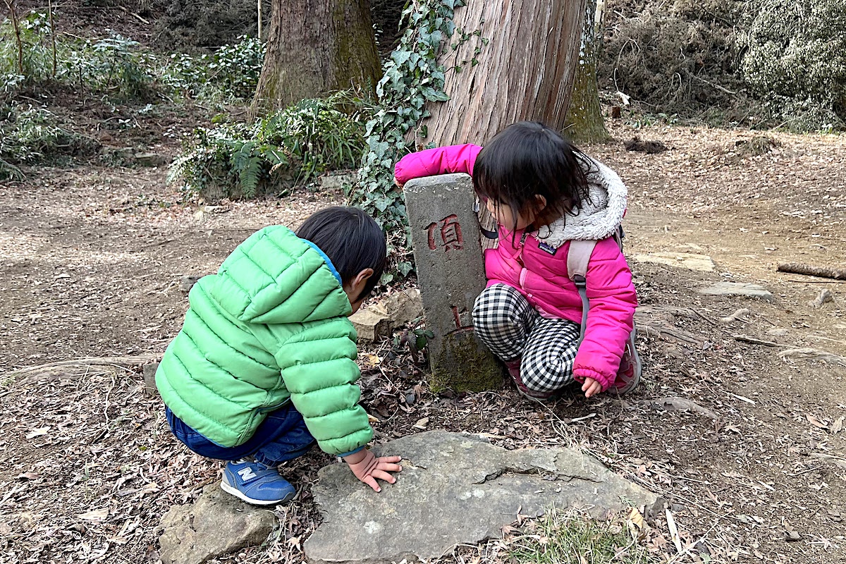 【山ヤの子育て】親子登山16座目・４歳児は止まらない、止められない 八王子城跡ハイキングコース