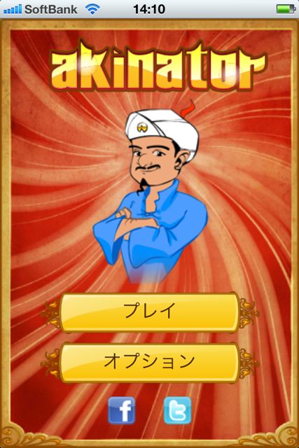 NewAkinator