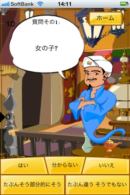 NewAkinator