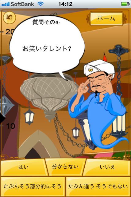 NewAkinator