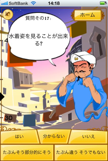 NewAkinator