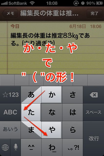 記号の入力を簡単にする方法 (4)