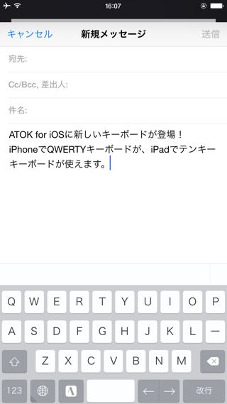 ATOK for iOS