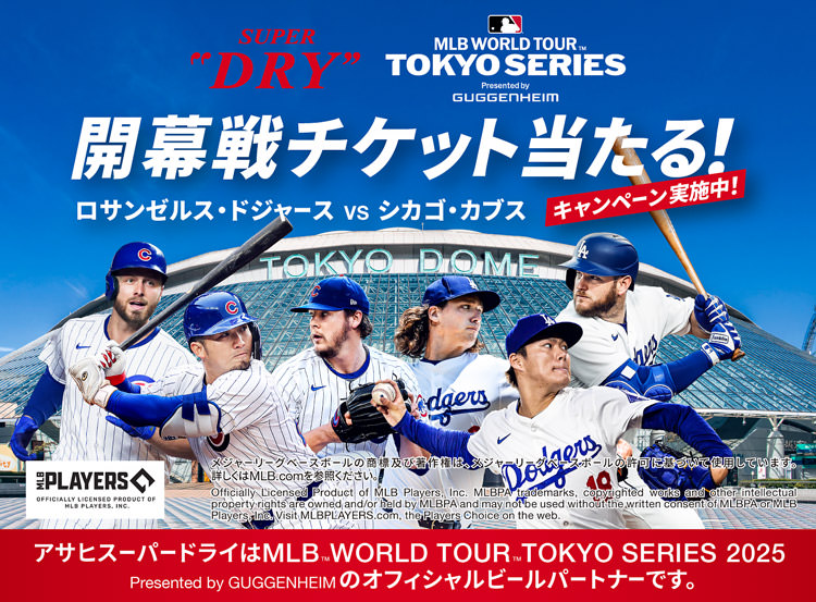 MLB(TM) WORLD TOUR(TM) TOKYO SERIES 2025 Presented by GUGGENHEIM J`PbgILy[