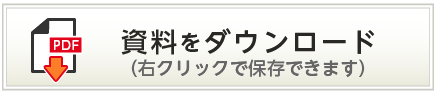 株式会社マックス　QlikView、GeoQlik、NPrinting導入事例 PDFのダウンロード