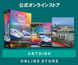 ARTDINK公式オンラインストア