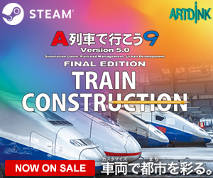 A列車で行こう9TRAIN CONSRTUCTION