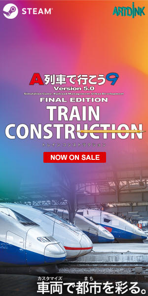 A列車で行こう9TRAIN CONSRTUCTION